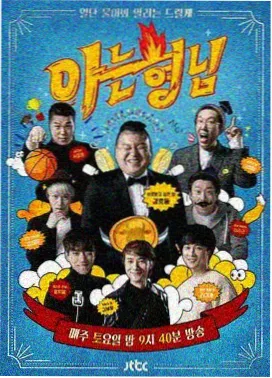 雨天合唱团综艺封面图